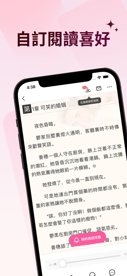 畅读书城苹果版v8.1.3(3)