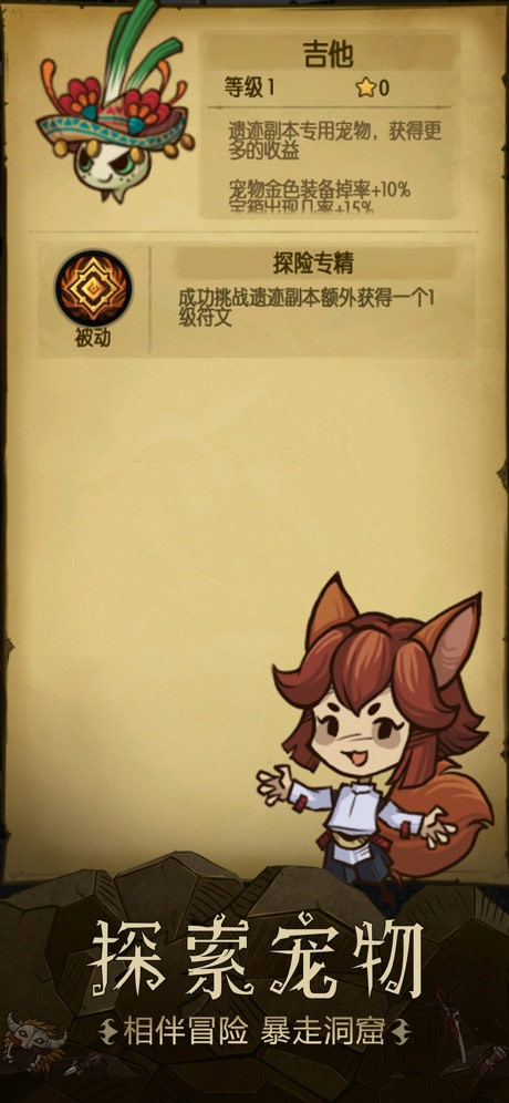 贪婪洞窟ios版v6.0.3(2)