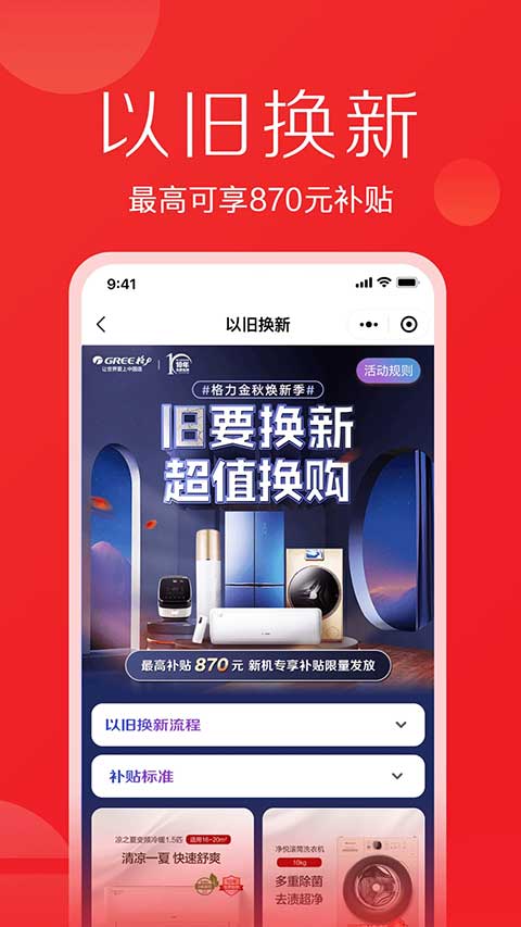 格力董明珠店苹果版v3.20.0(4)