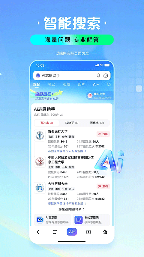 百度百科苹果版v15.36.0(2)