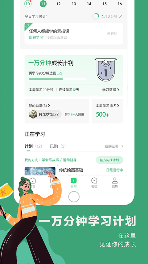 网易公开课ipad版本v9.10.5(4)