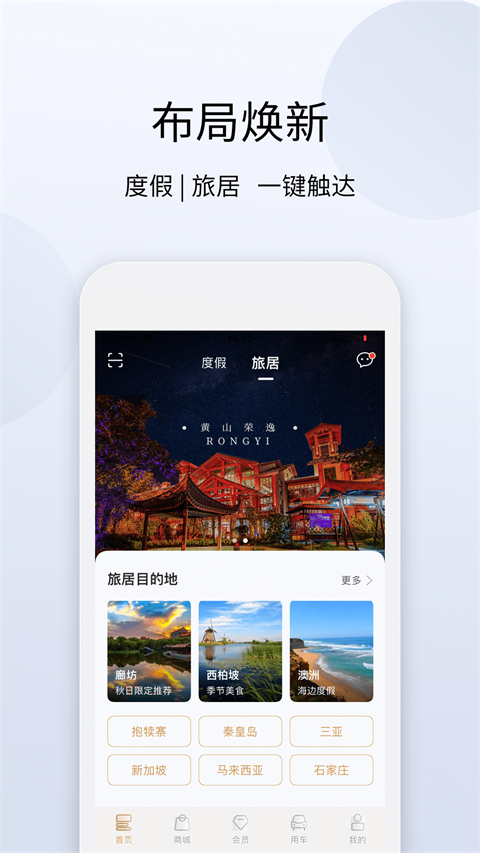 盛行天下ios版v5.4.0(1)
