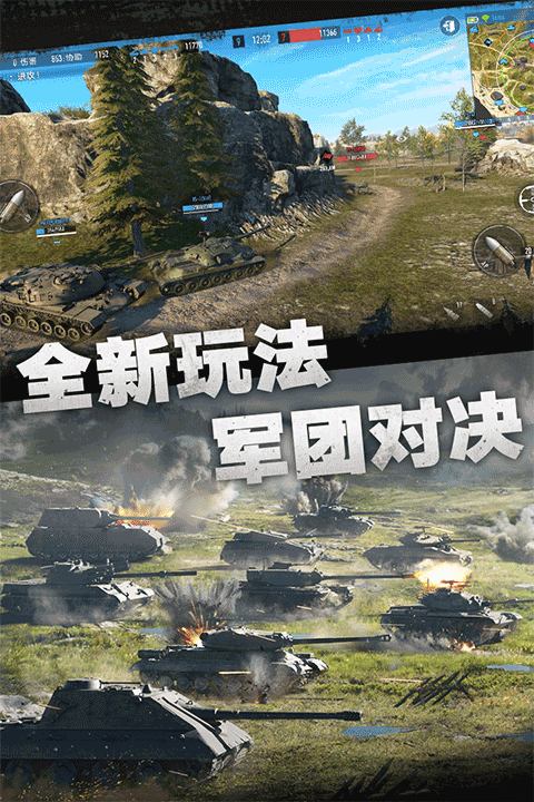 坦克连ipad版v7.8(1)