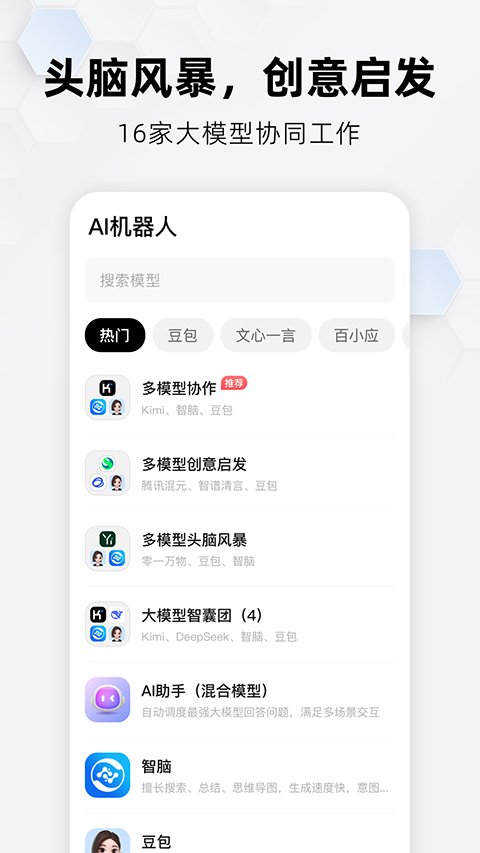 纳米ai苹果手机版v4.8.1(4)