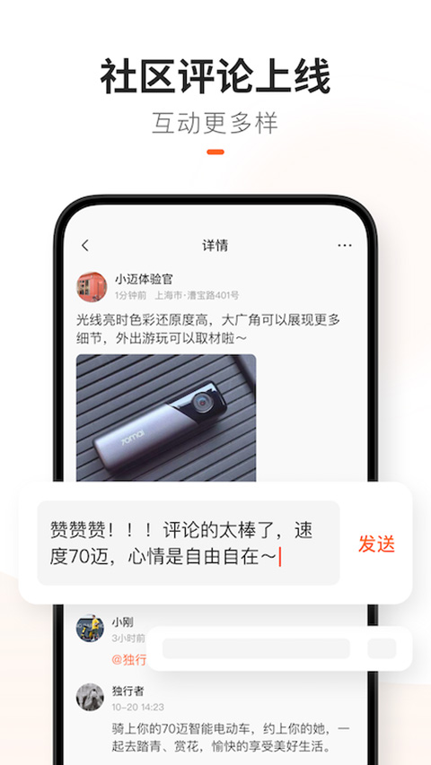 70迈行车记录仪苹果版v3.17.0(4)