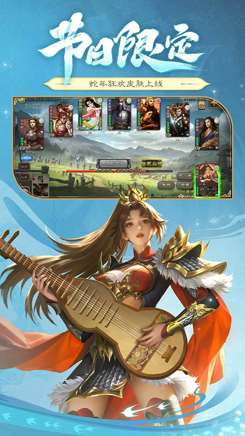 三国杀移动版苹果版v4.4.3(4)