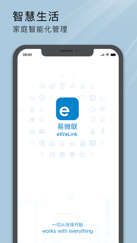 易微联ios版v5.20.0(1)