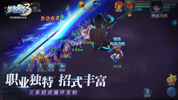 梦想世界3苹果版v2.1.62(2)