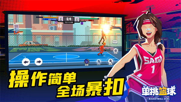单挑篮球苹果手机版v3.3.5(4)