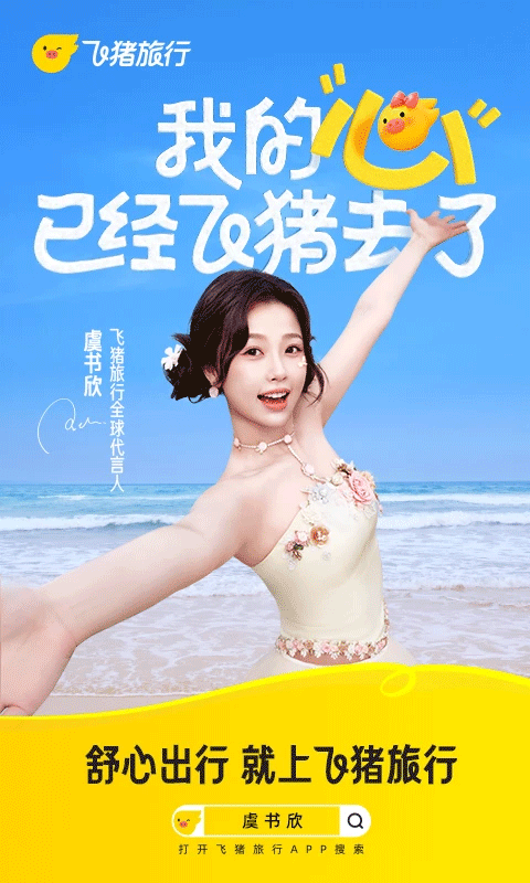 飞猪旅行ios版v9.10.37.105(1)