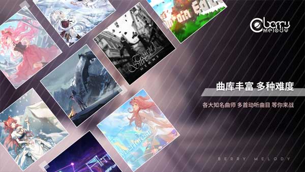 Berry Melody官方苹果版v2.8.2(2)