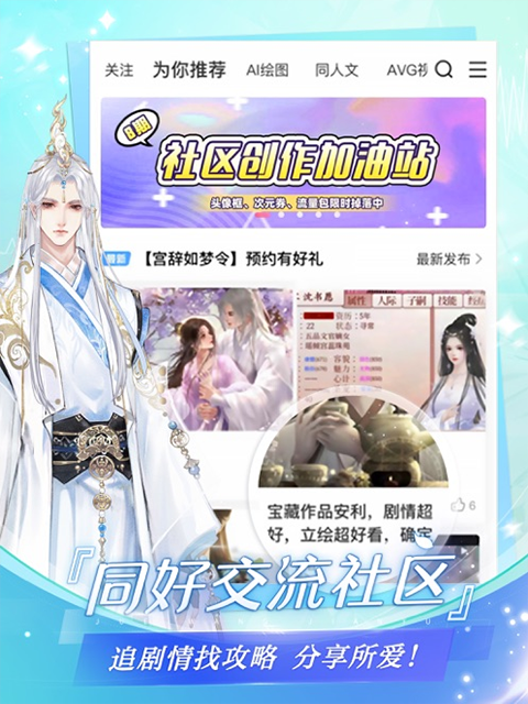 易次元苹果ipad版v4.13.12(4)