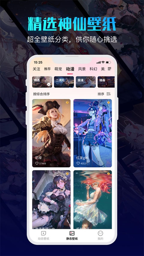 360壁纸苹果版v1.0.2(3)