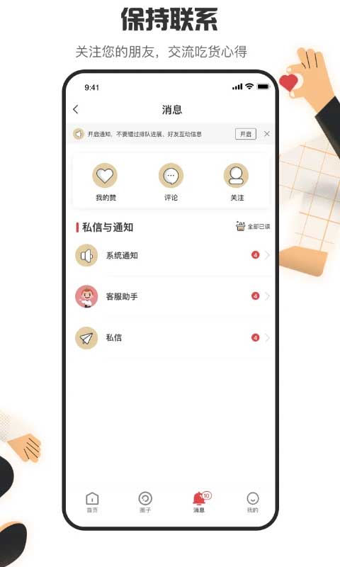海底捞苹果版v9.8.1(2)
