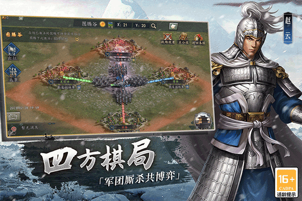 三国志2017ios版v6.3.0(3)