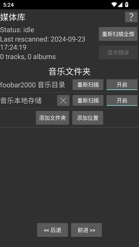 foobar2000苹果版v2.25.4(2)