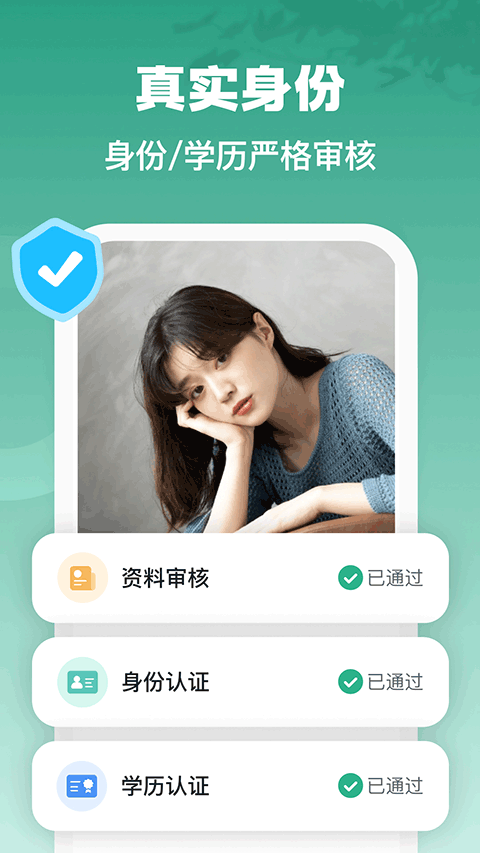 青藤之恋ios版v5.41.0(2)