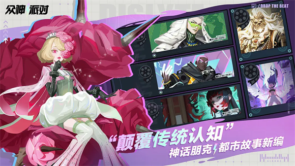 众神派对ios版v3.4.31(3)