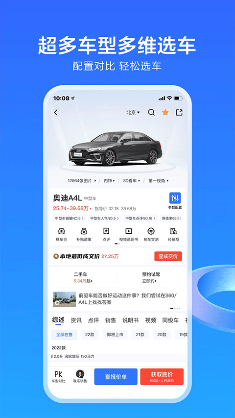 易车app苹果版v11.44.0(4)