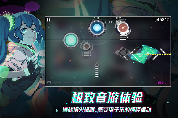音乐世界CYTUSII ios版v5.2.10(2)