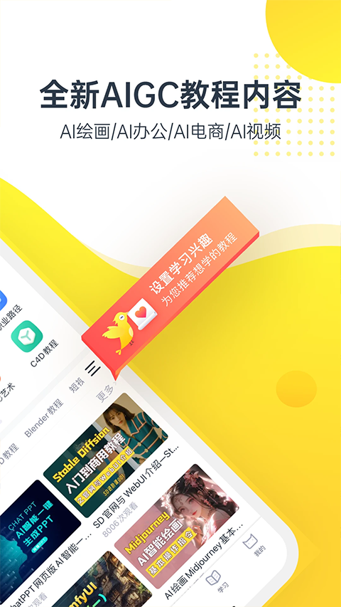 虎课网ipad版v2.43.3(2)