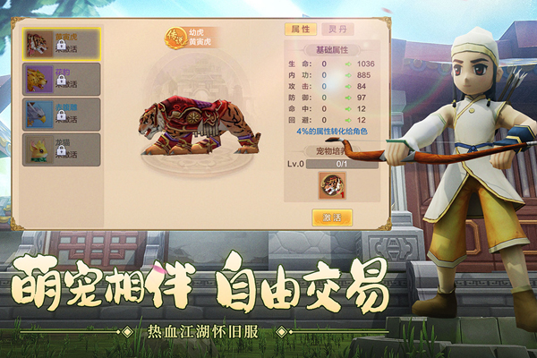 热血江湖ipad版v2.15.46(1)