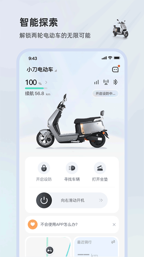 小刀智行appv1.0.15(1)