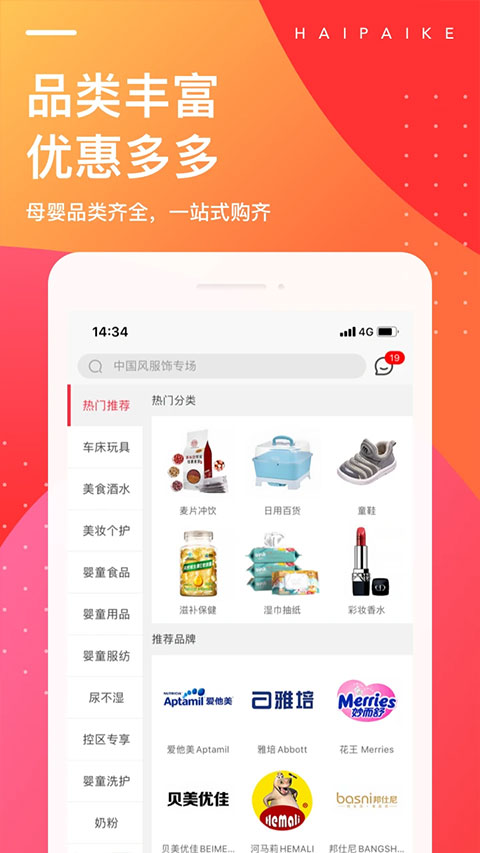 海拍客ios版v4.210.1(2)