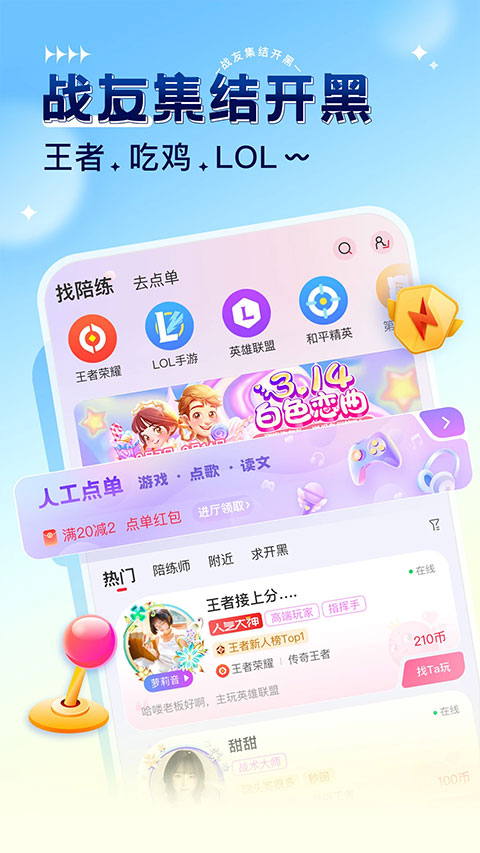 猎游ios版本v5.8.1(4)