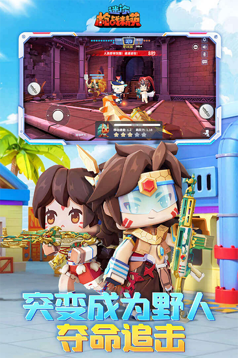 迷你枪战精英苹果版v1.0.58(3)