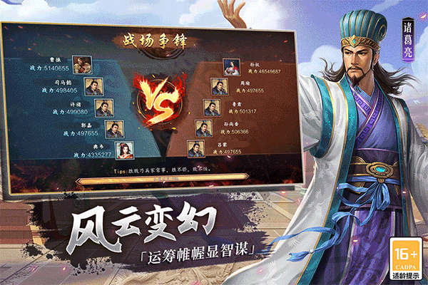 三国志2017ios版v6.3.0(4)