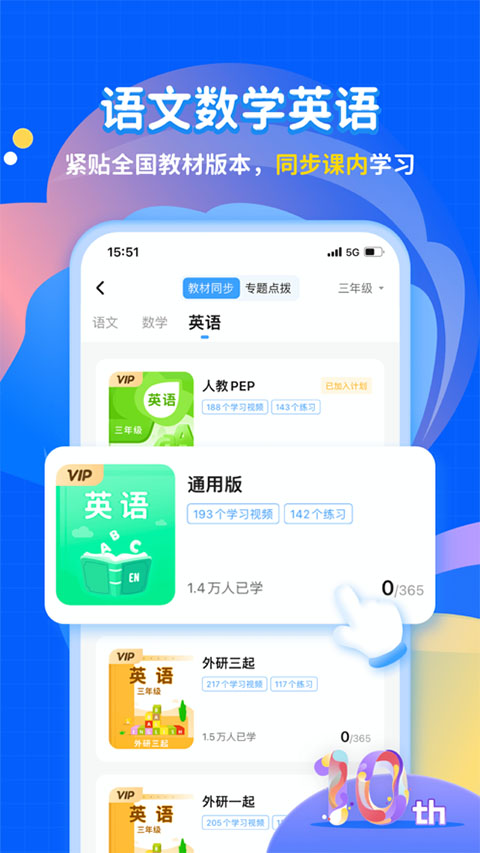 学宝苹果版v7.3.2(3)