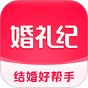婚礼纪app苹果版