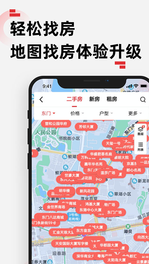 乐有家苹果版v9.2.3(4)