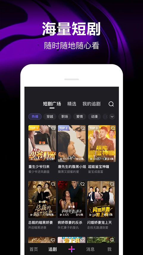腾讯微视苹果版v8.156.0(4)