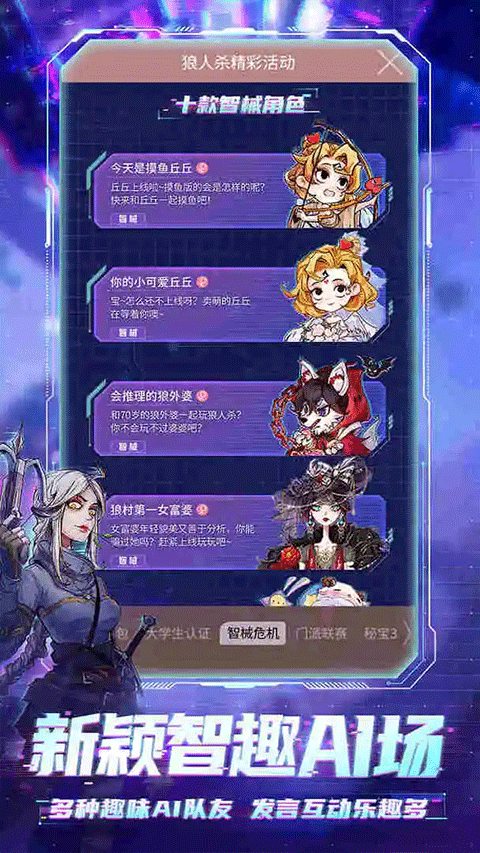 网易狼人杀苹果版v2.16.576(3)