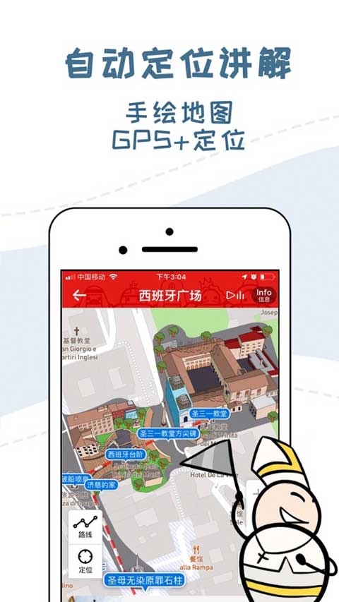 美景听听ios版v11.0.4(2)