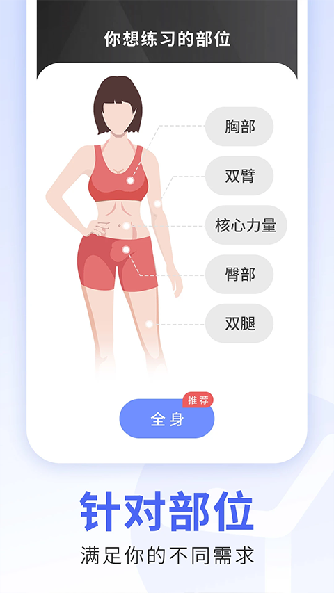 每日瑜伽ipad版v9.76.1(2)