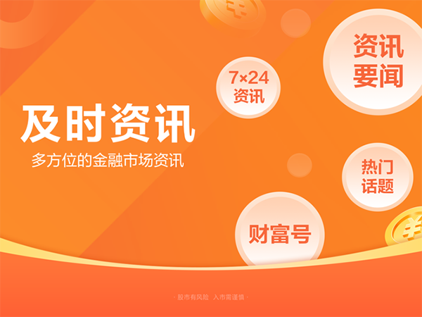 东方财富ipad版v10.34(4)