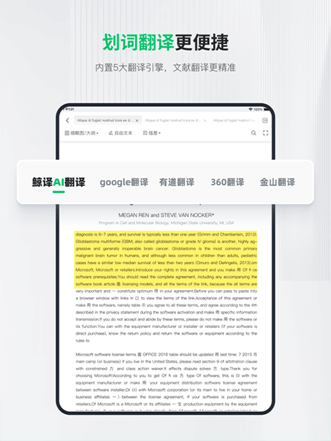 小绿鲸文献阅读器ipad版v1.3.2(2)