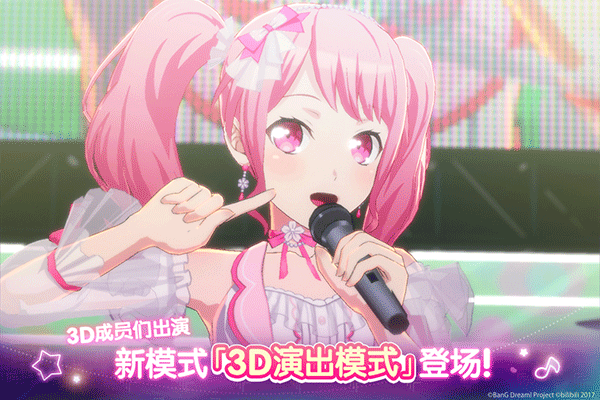 bang dream苹果手机版v9.1.1(4)