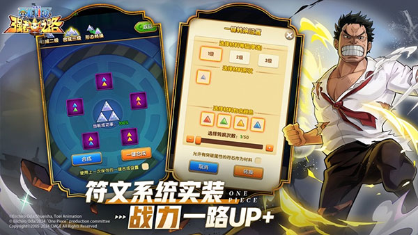 航海王强者之路ipad版v2.4.7(4)