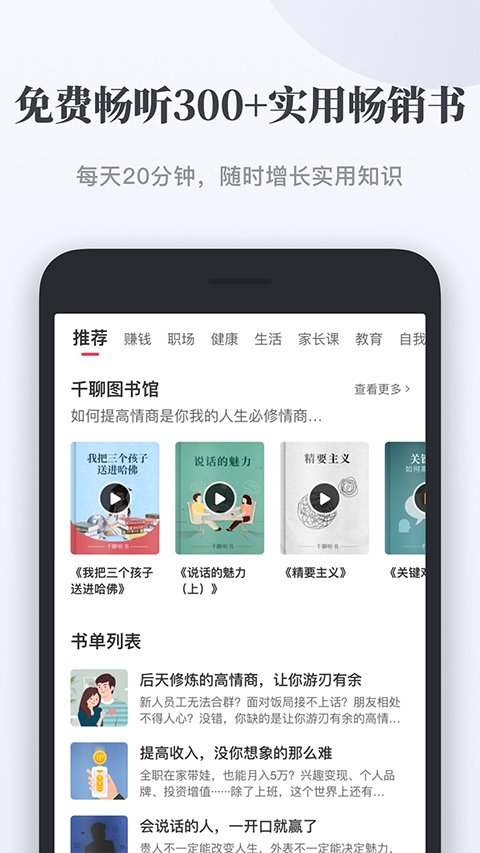 千聊苹果版v4.8.5(2)