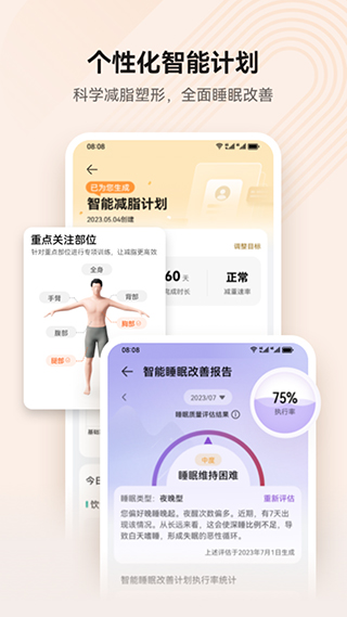 华为运动健康苹果版v16.0.10.305(4)