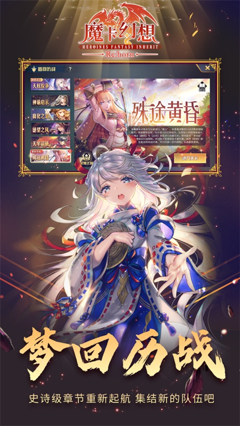 魔卡幻想ios版v4.61.1(2)