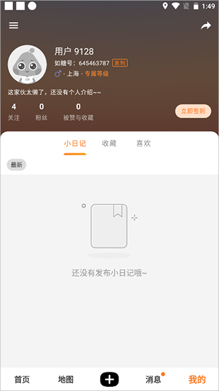 如糖app苹果版