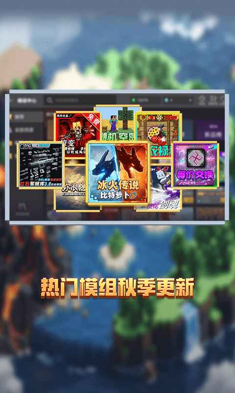 我的世界ipad版v3.5.30(2)