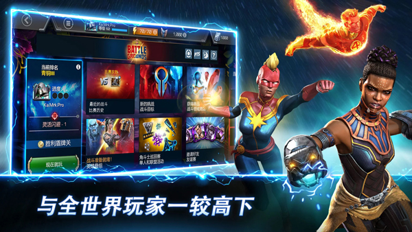 漫威超级争霸战ipad版v53.1.0(1)