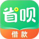 省呗苹果版