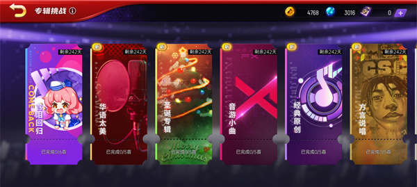 节奏大师苹果版最新版